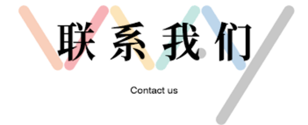 <b>宁夏志东园林绿化工程有限公司-联系我们</b>